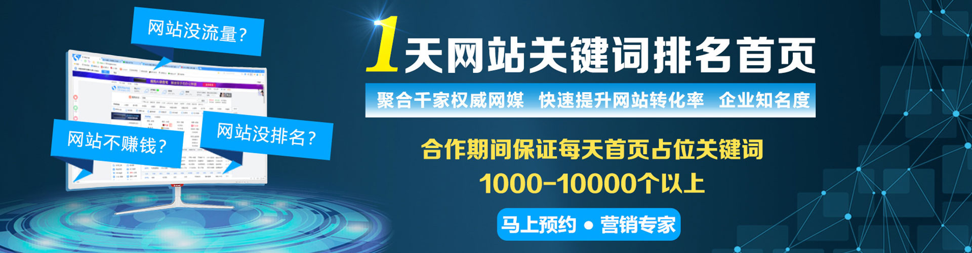 汉阳百度推广