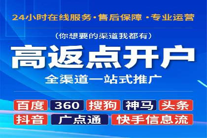 百度竞价广告开户后的运营策略及成功企业案例