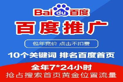 百度信息流广告在旅游行业中的成功案例
